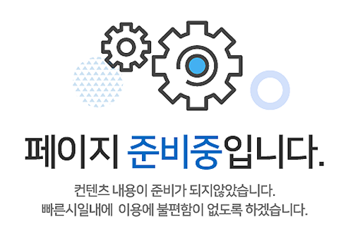 이수더써밋.png