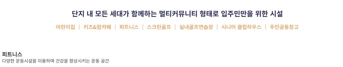 제주_효성해링턴_플레이스_모델하우스_커뮤니티4.jpg